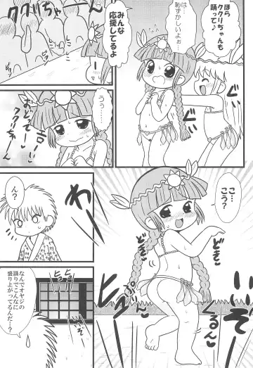 [Tsunamushi] Yuusha to Mahou Tsukai to Oji-san Fhentai - Page 13