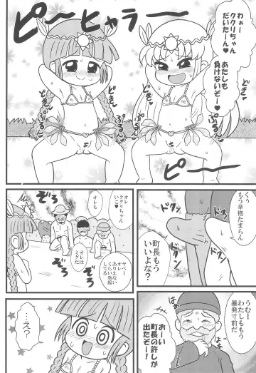 [Tsunamushi] Yuusha to Mahou Tsukai to Oji-san Fhentai - Page 14