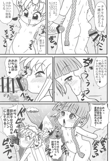 [Tsunamushi] Yuusha to Mahou Tsukai to Oji-san Fhentai - Page 15