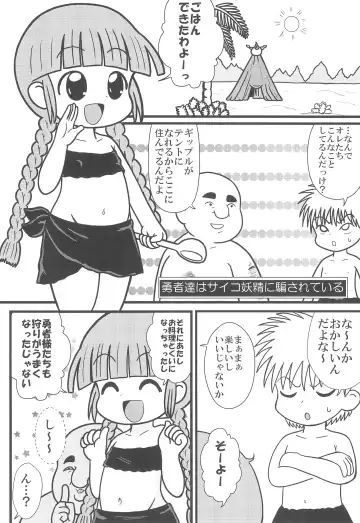 [Tsunamushi] Yuusha to Mahou Tsukai to Oji-san Fhentai - Page 16