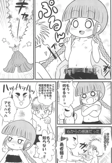 [Tsunamushi] Yuusha to Mahou Tsukai to Oji-san Fhentai - Page 17