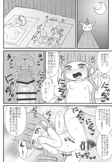 [Tsunamushi] Yuusha to Mahou Tsukai to Oji-san Fhentai - Page 18