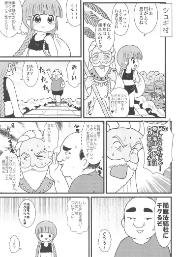 [Tsunamushi] Yuusha to Mahou Tsukai to Oji-san Fhentai - Page 19