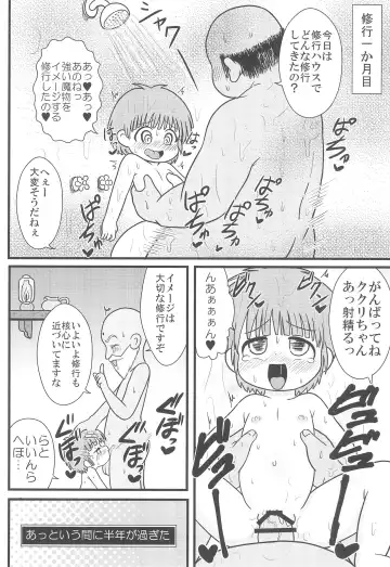 [Tsunamushi] Yuusha to Mahou Tsukai to Oji-san Fhentai - Page 22