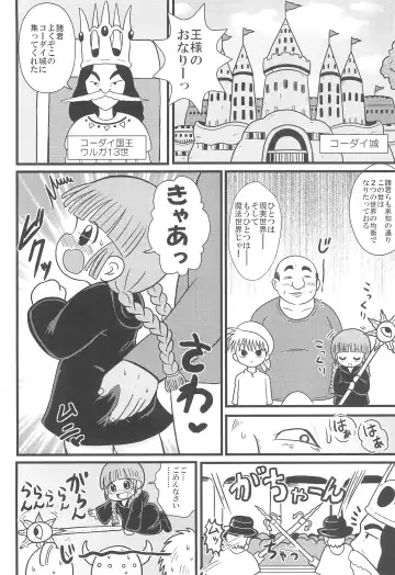 [Tsunamushi] Yuusha to Mahou Tsukai to Oji-san Fhentai - Page 4