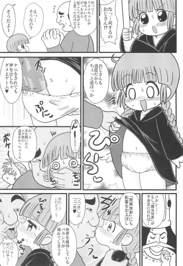 [Tsunamushi] Yuusha to Mahou Tsukai to Oji-san Fhentai - Page 5