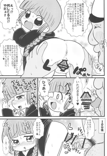 [Tsunamushi] Yuusha to Mahou Tsukai to Oji-san Fhentai - Page 7