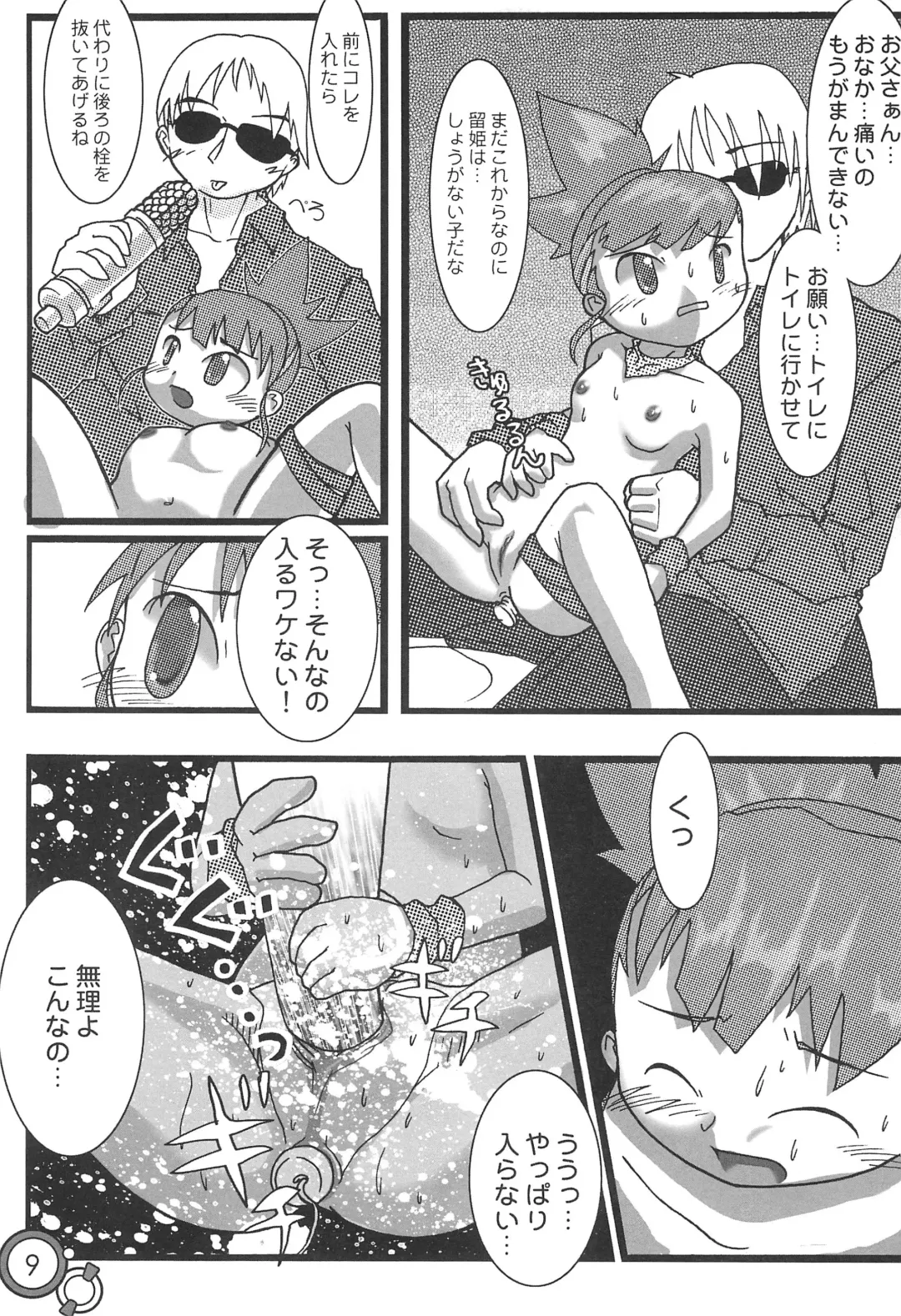 [Ko.darts] Mousou Uploader Fhentai - Page 11
