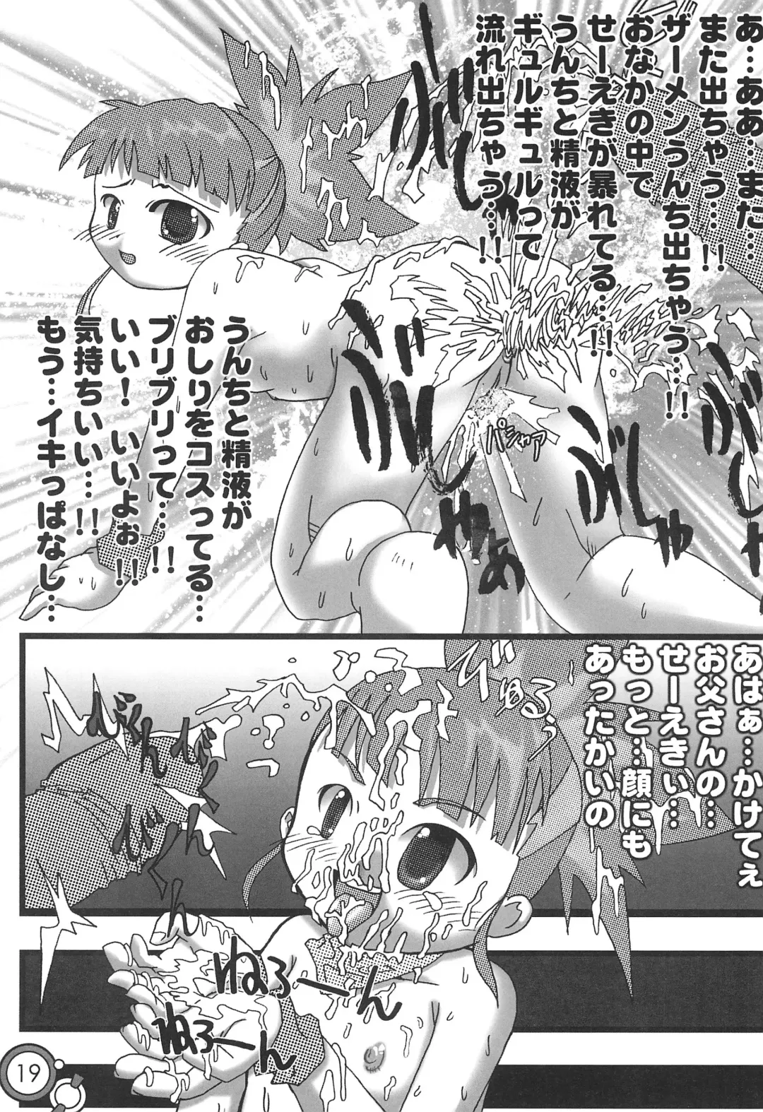 [Ko.darts] Mousou Uploader Fhentai - Page 21