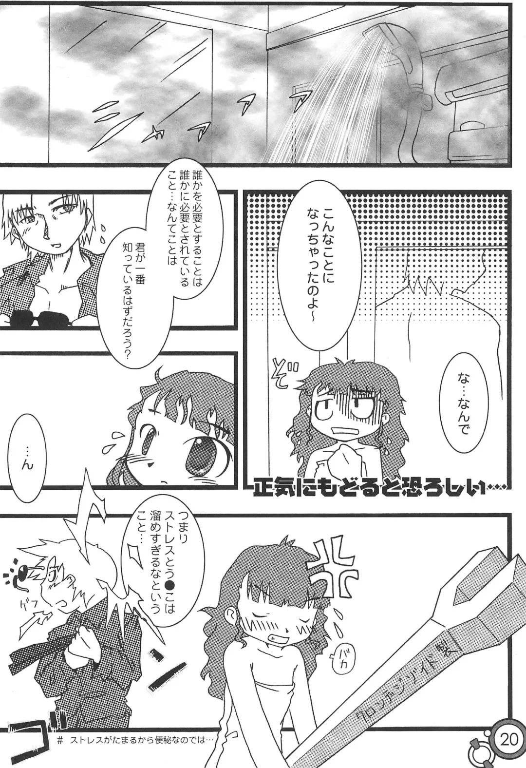 [Ko.darts] Mousou Uploader Fhentai - Page 22
