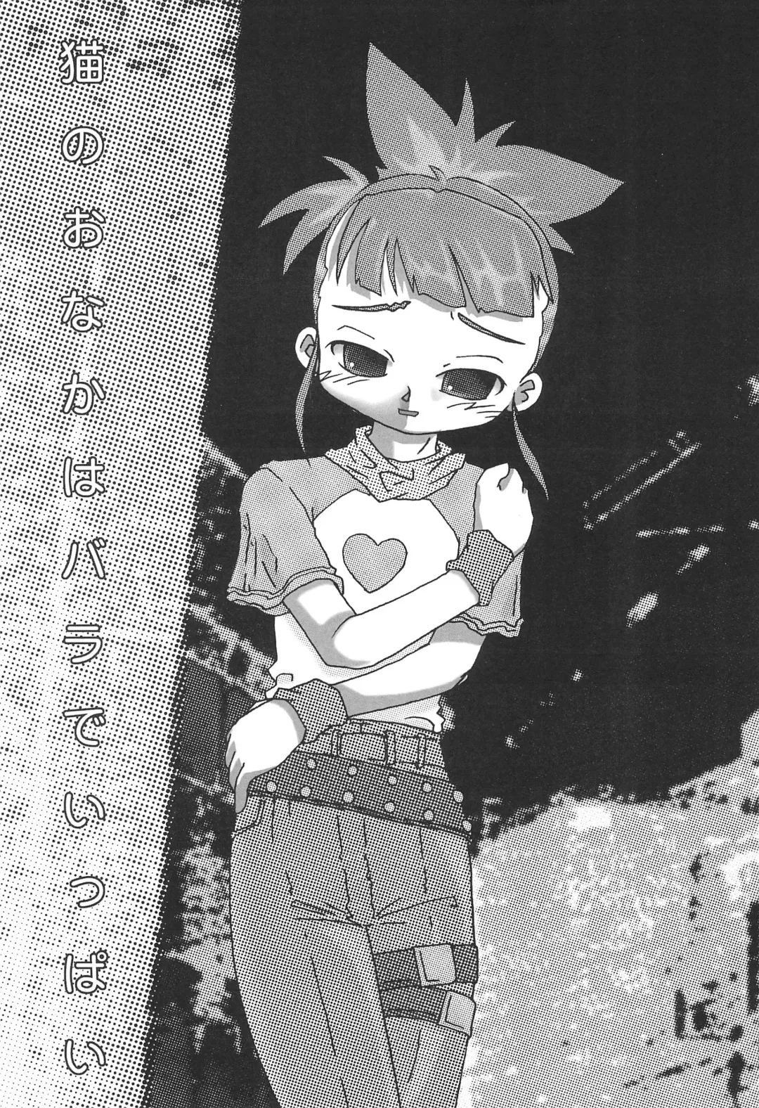 [Ko.darts] Mousou Uploader Fhentai - Page 3