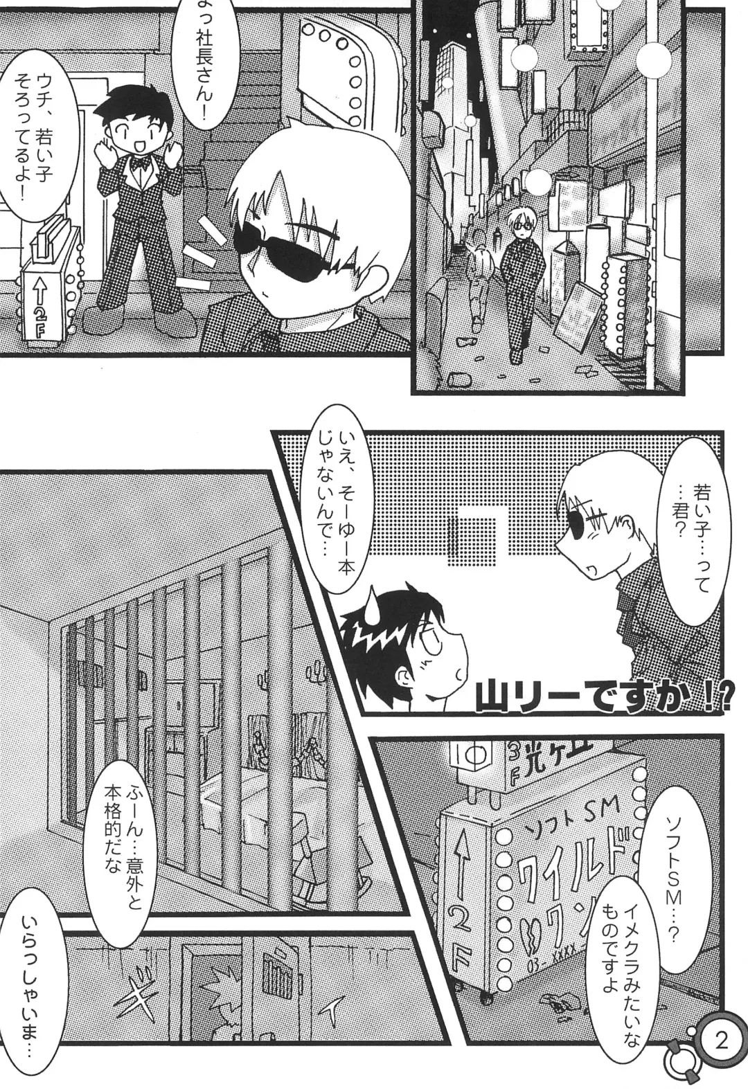 [Ko.darts] Mousou Uploader Fhentai - Page 4