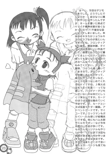 [Ko.darts] Mousou Uploader Fhentai - Page 25