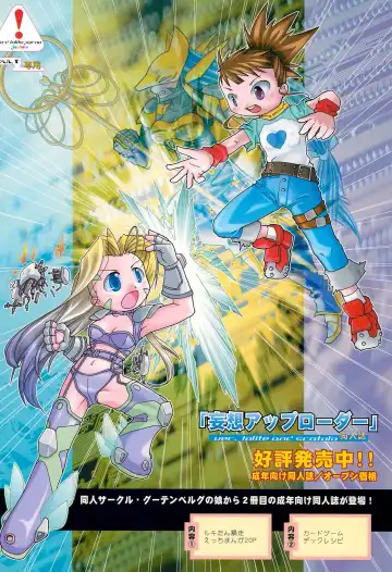 [Ko.darts] Mousou Uploader Fhentai - Page 28