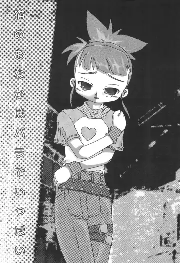 [Ko.darts] Mousou Uploader Fhentai - Page 3