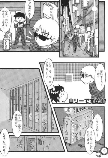 [Ko.darts] Mousou Uploader Fhentai - Page 4