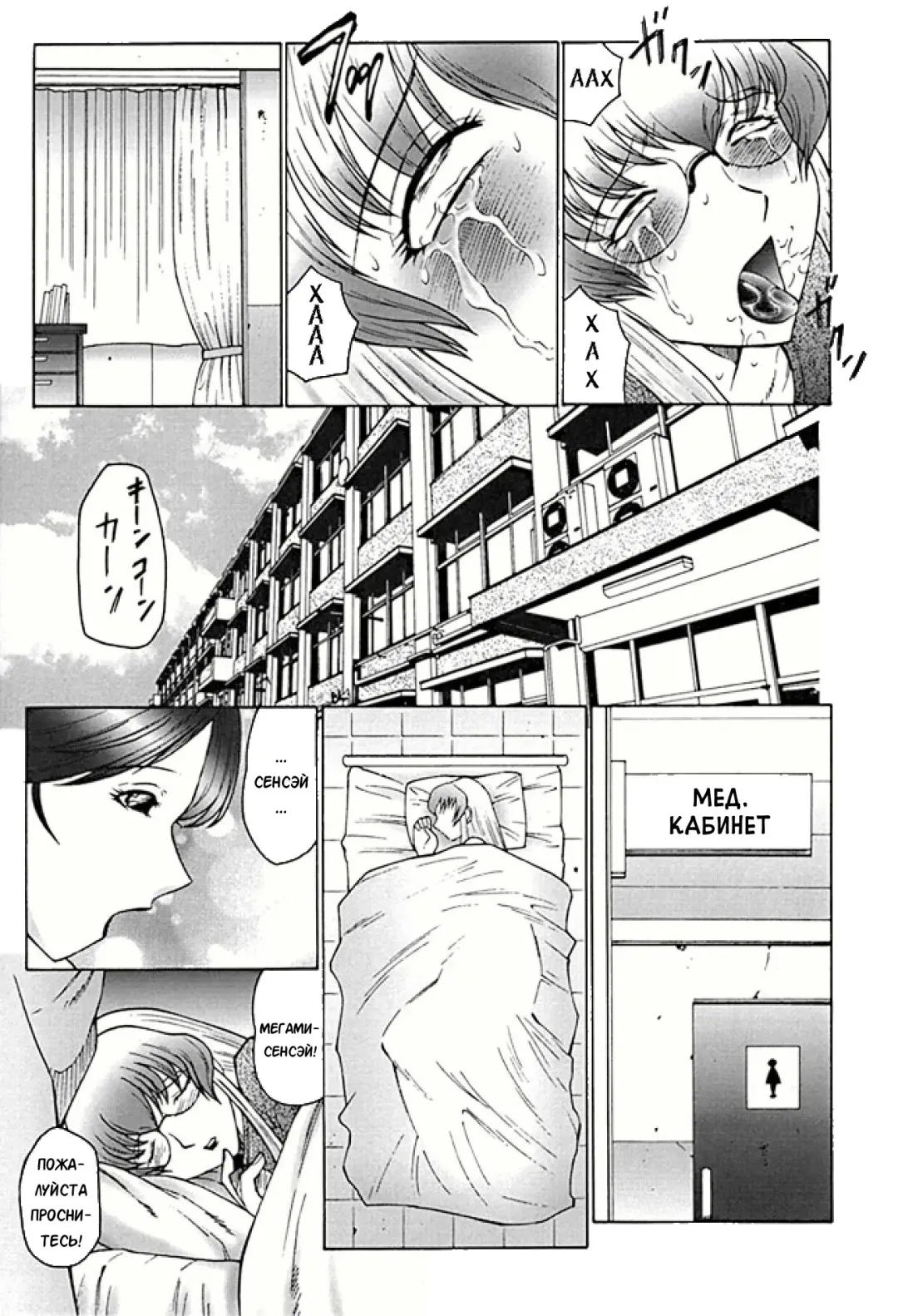 [Fuusen Club] Futagami ~Futanari Onna Kyoushi Zecchou Hiroku~ Ch. 2 Fhentai - Page 11