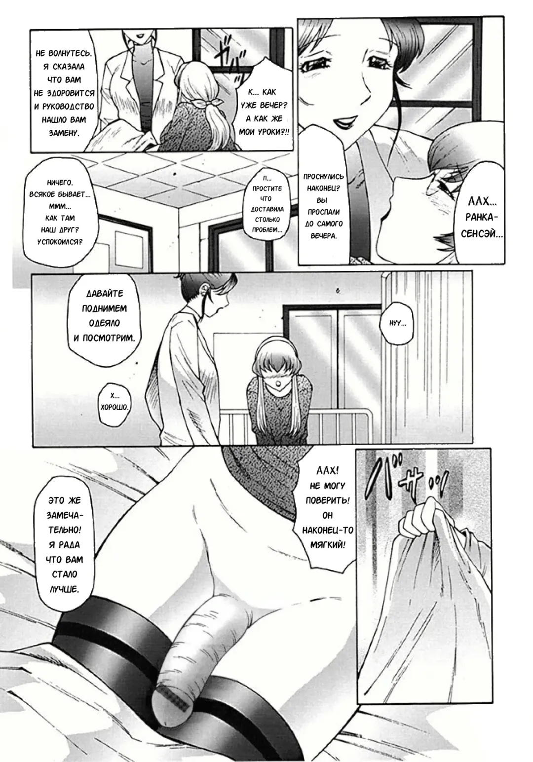 [Fuusen Club] Futagami ~Futanari Onna Kyoushi Zecchou Hiroku~ Ch. 2 Fhentai - Page 12