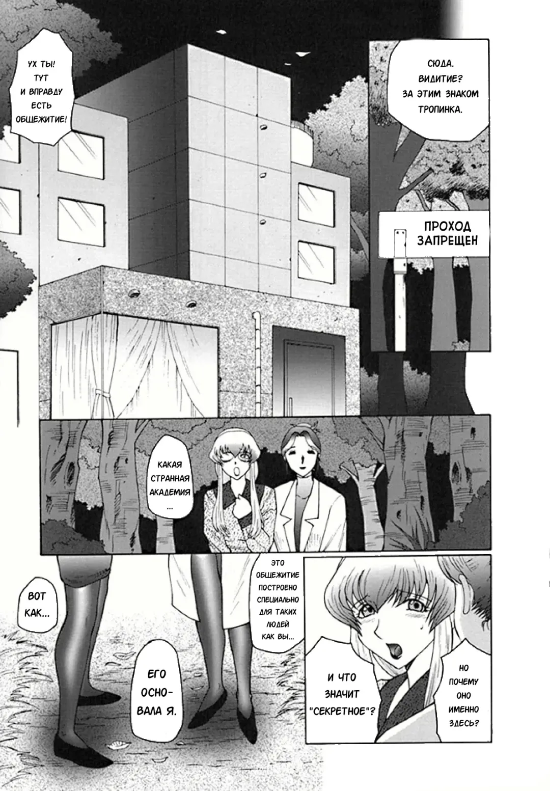 [Fuusen Club] Futagami ~Futanari Onna Kyoushi Zecchou Hiroku~ Ch. 2 Fhentai - Page 15