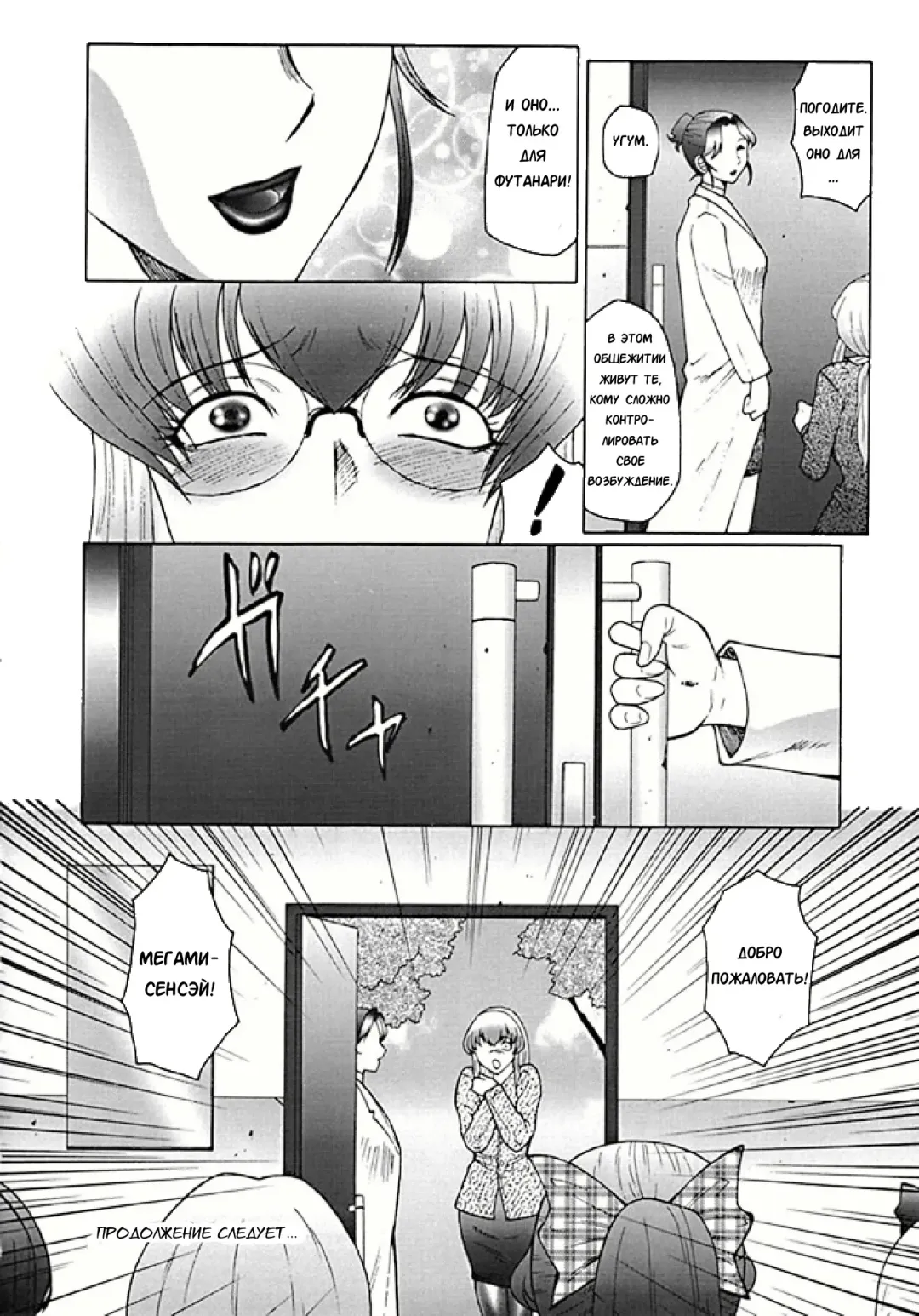 [Fuusen Club] Futagami ~Futanari Onna Kyoushi Zecchou Hiroku~ Ch. 2 Fhentai - Page 16