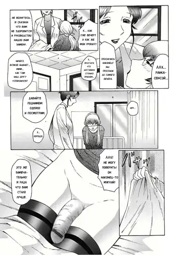 [Fuusen Club] Futagami ~Futanari Onna Kyoushi Zecchou Hiroku~ Ch. 2 Fhentai - Page 12