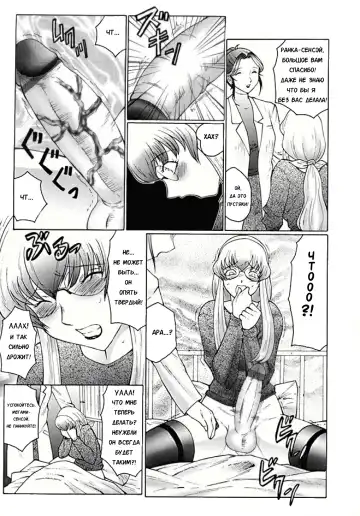 [Fuusen Club] Futagami ~Futanari Onna Kyoushi Zecchou Hiroku~ Ch. 2 Fhentai - Page 13