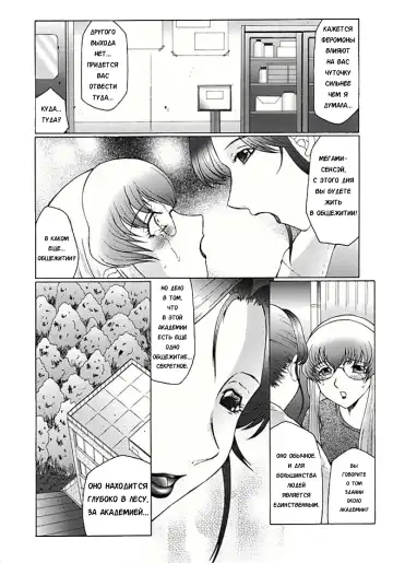 [Fuusen Club] Futagami ~Futanari Onna Kyoushi Zecchou Hiroku~ Ch. 2 Fhentai - Page 14