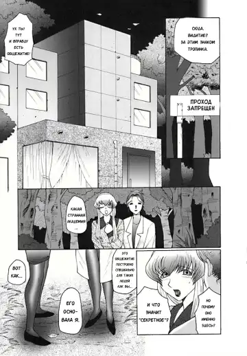 [Fuusen Club] Futagami ~Futanari Onna Kyoushi Zecchou Hiroku~ Ch. 2 Fhentai - Page 15