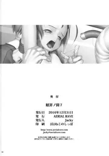 [Jacky] Shokuzai no Ma 7 Fhentai - Page 33