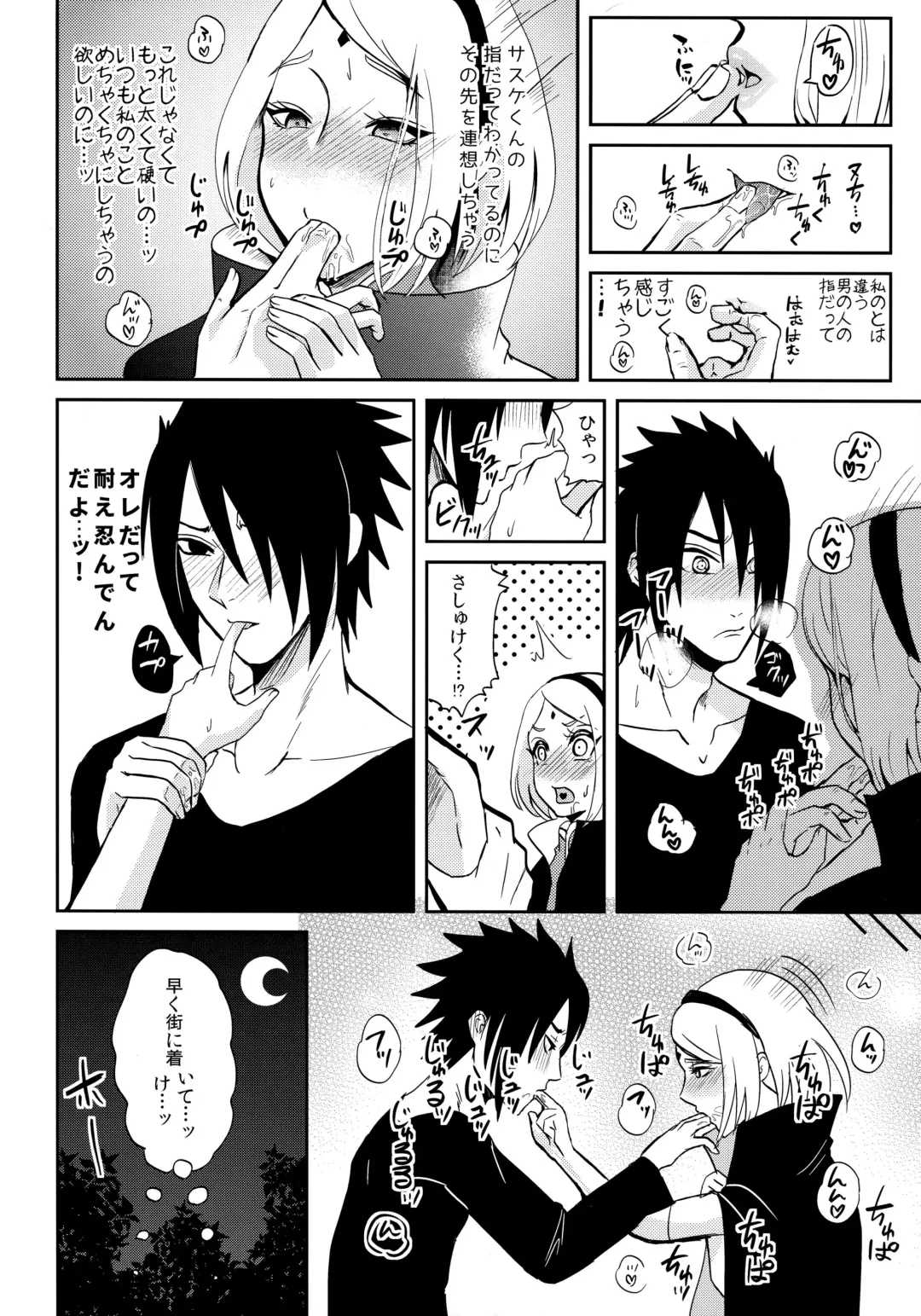 [Dara] touch Fhentai - Page 13