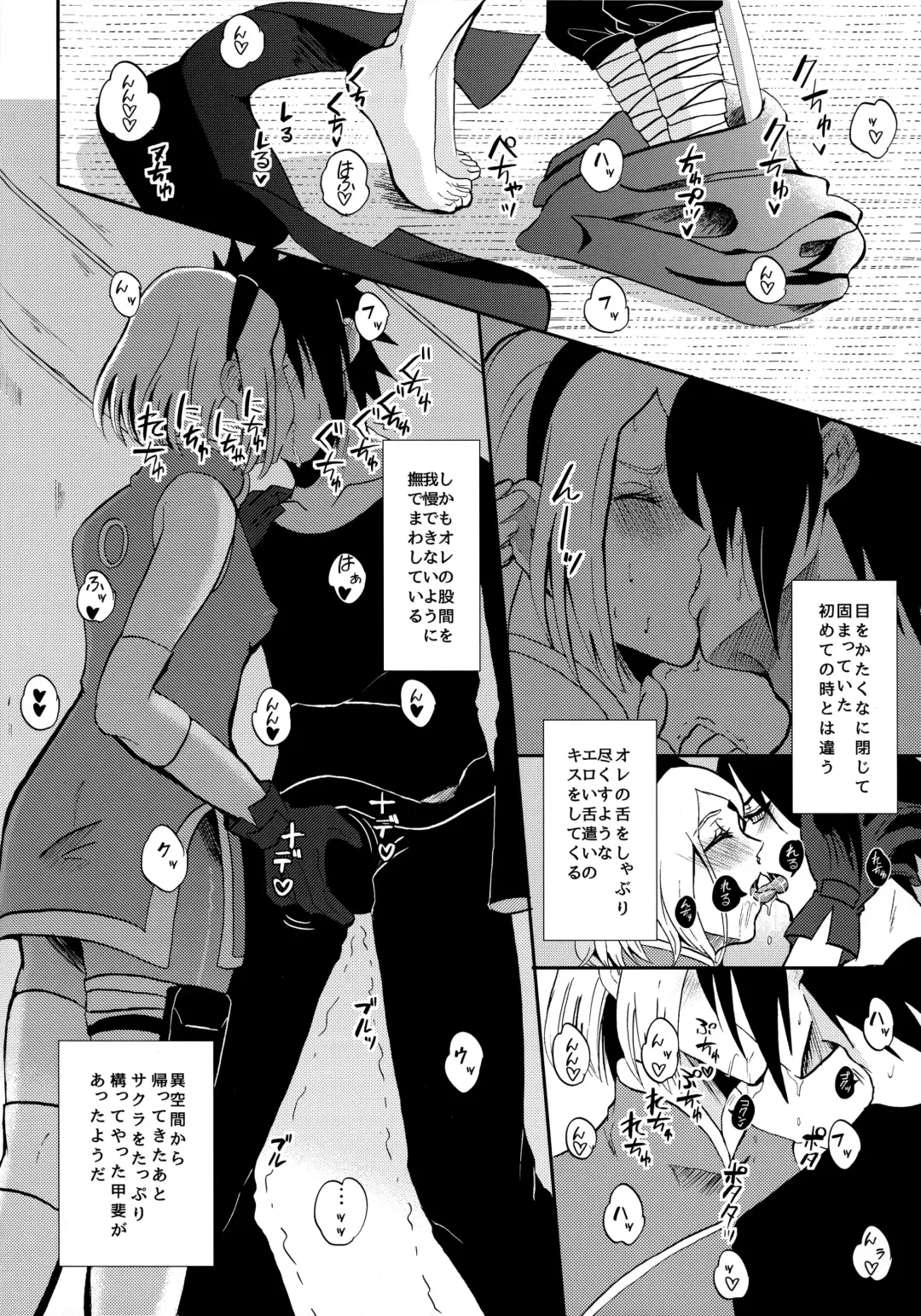 [Dara] touch Fhentai - Page 15