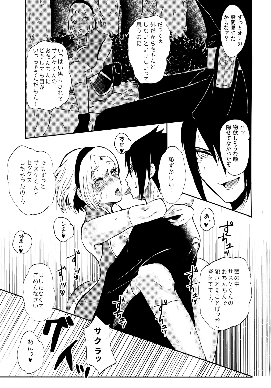 [Dara] touch Fhentai - Page 20