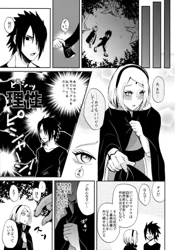 [Dara] touch Fhentai - Page 12