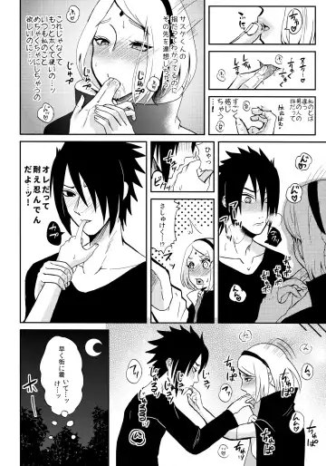 [Dara] touch Fhentai - Page 13