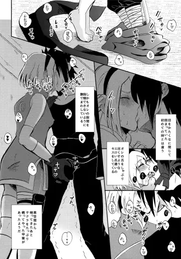 [Dara] touch Fhentai - Page 15