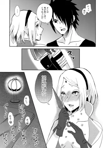 [Dara] touch Fhentai - Page 18