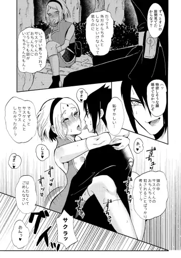 [Dara] touch Fhentai - Page 20