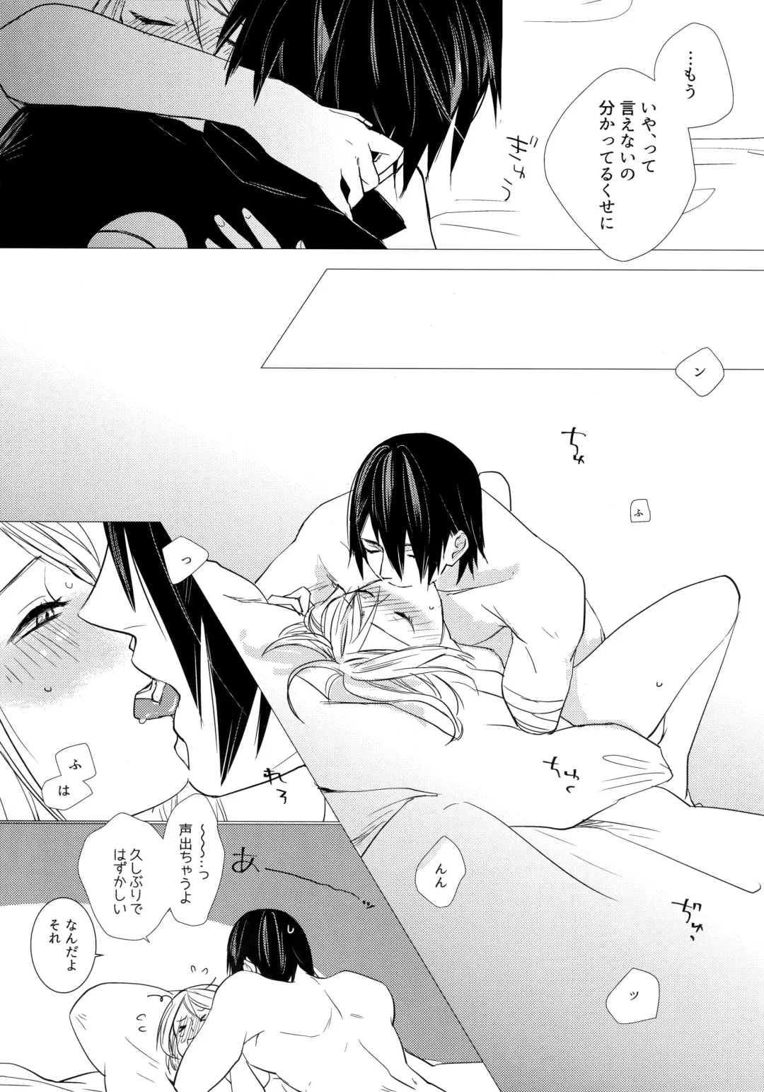 [Iduki] Fuufunomutsugoto Fhentai - Page 12