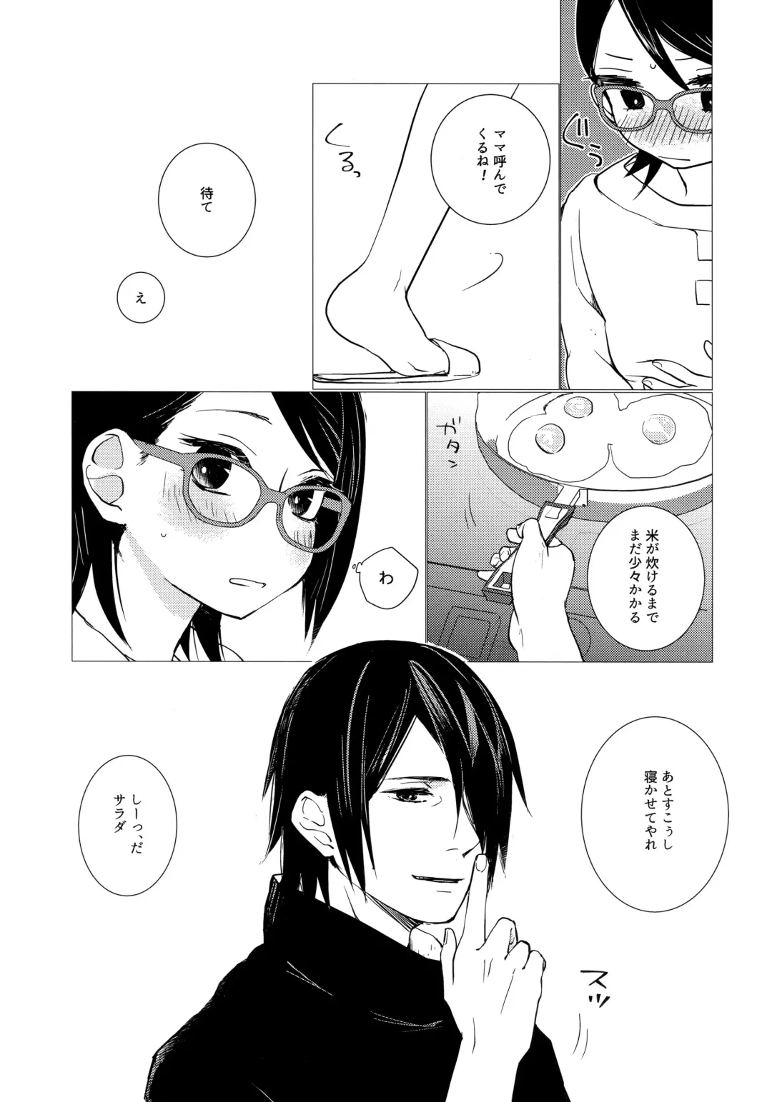 [Iduki] Fuufunomutsugoto Fhentai - Page 24