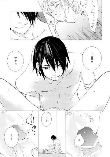 [Iduki] Fuufunomutsugoto Fhentai - Page 16