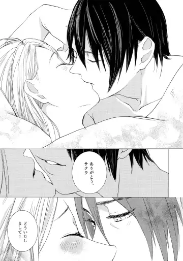 [Iduki] Fuufunomutsugoto Fhentai - Page 22