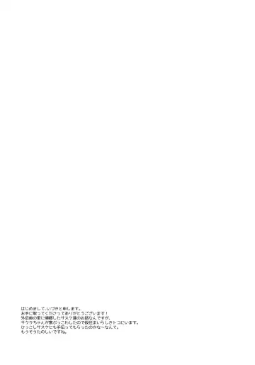 [Iduki] Fuufunomutsugoto Fhentai - Page 3