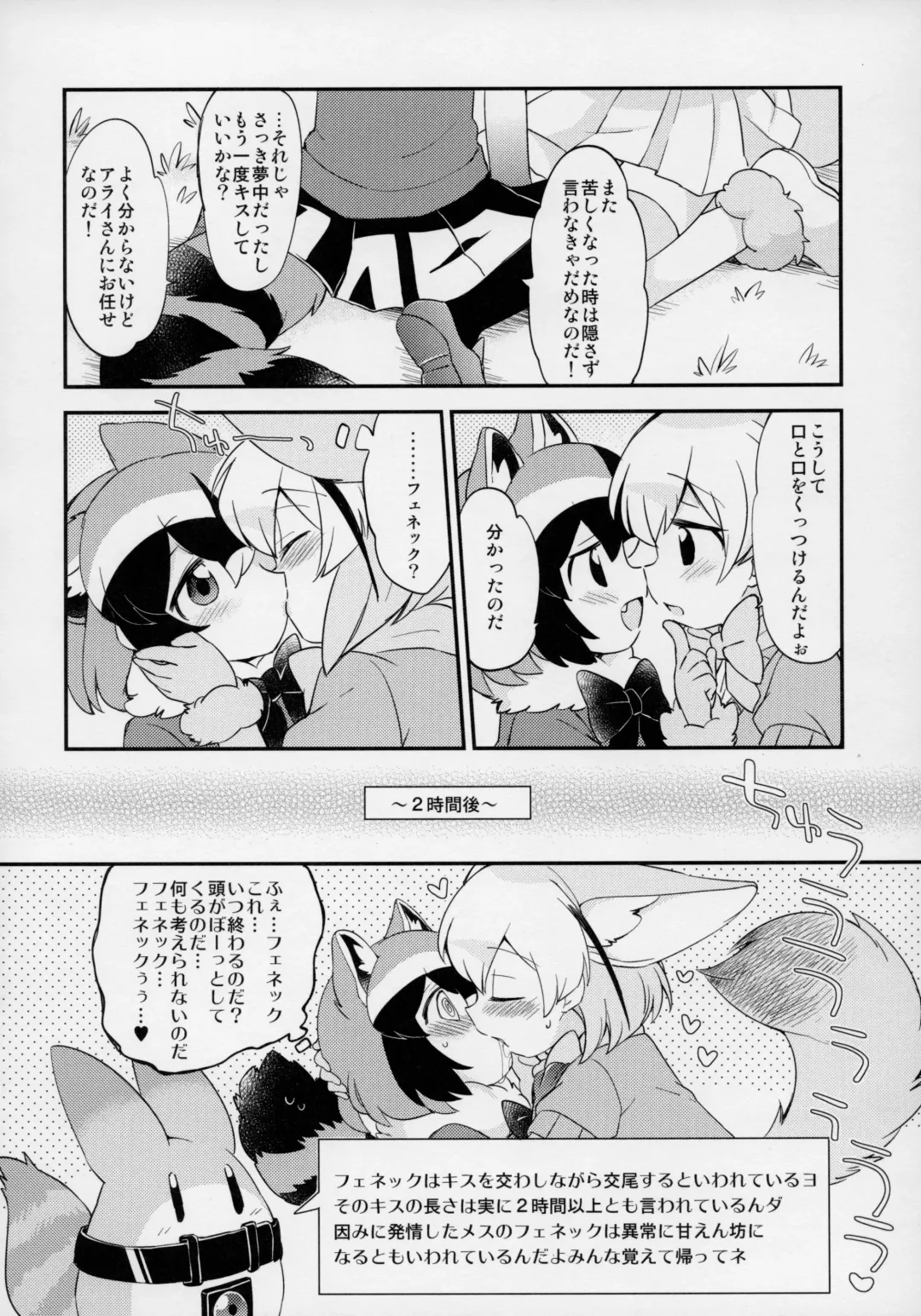 Yuri Ecchihou Fhentai - Page 13