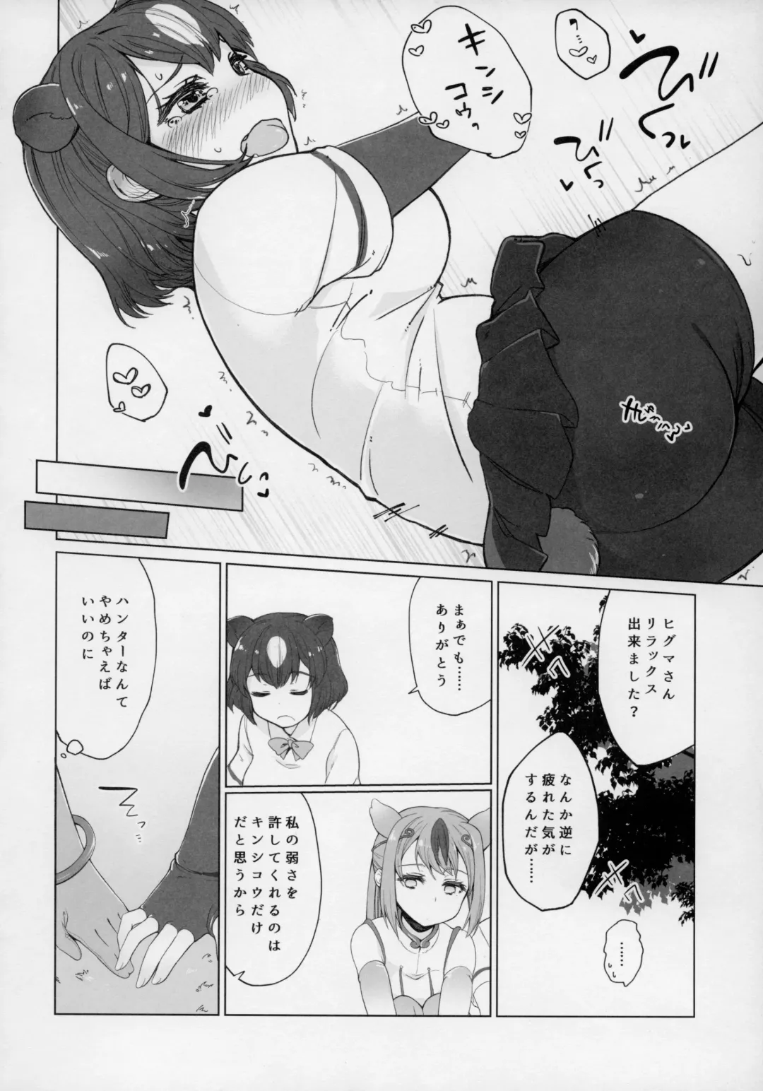 Yuri Ecchihou Fhentai - Page 25