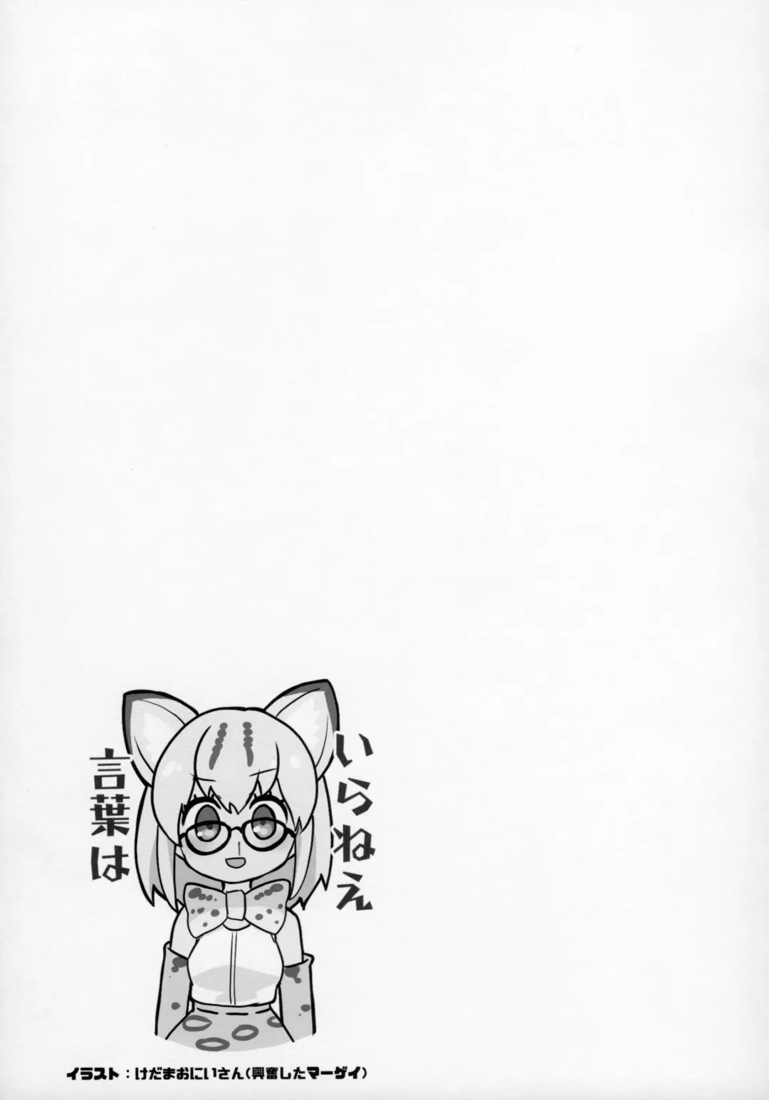 Yuri Ecchihou Fhentai - Page 36