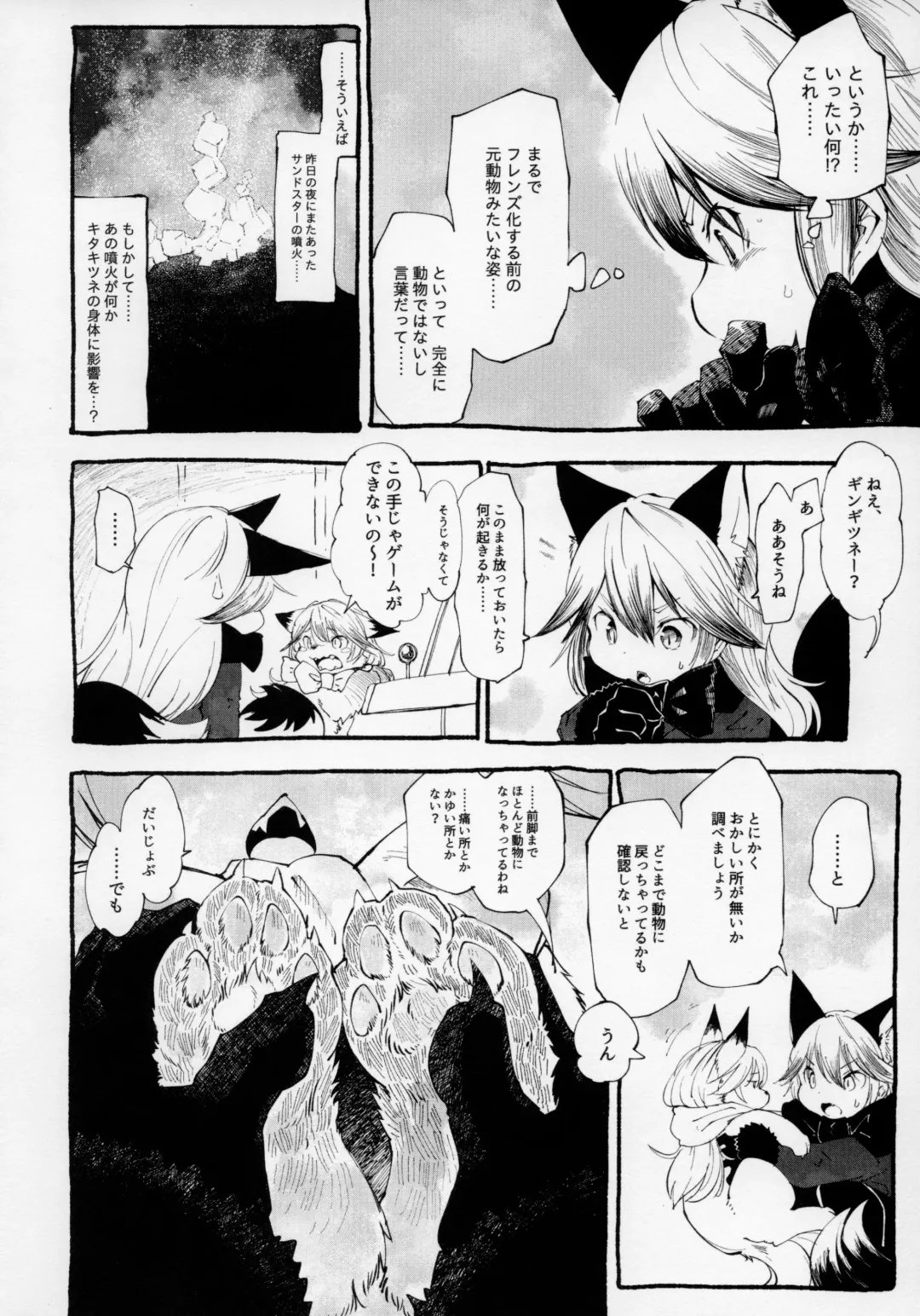 Yuri Ecchihou Fhentai - Page 39