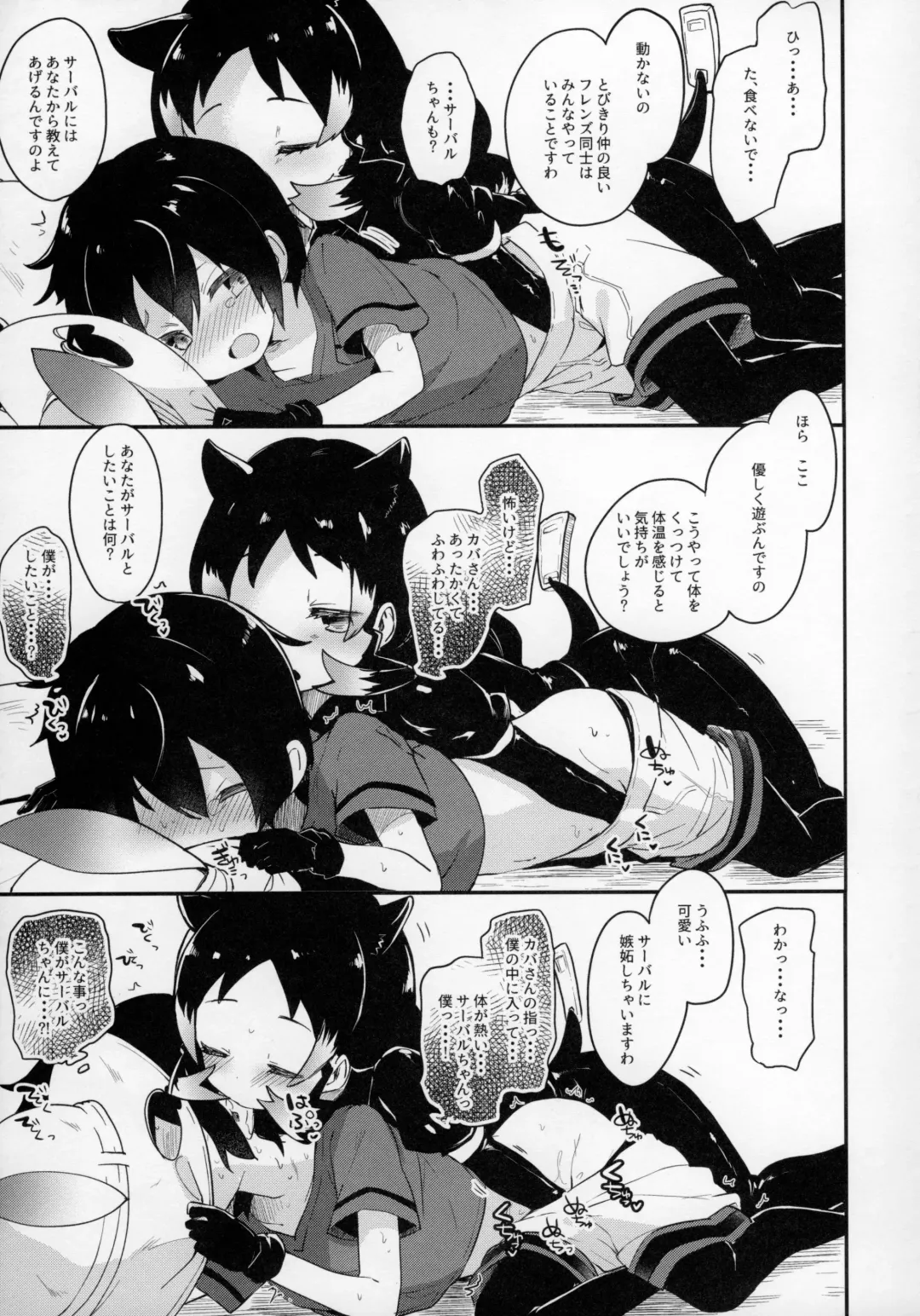 Yuri Ecchihou Fhentai - Page 70