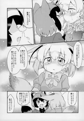 Yuri Ecchihou Fhentai - Page 12