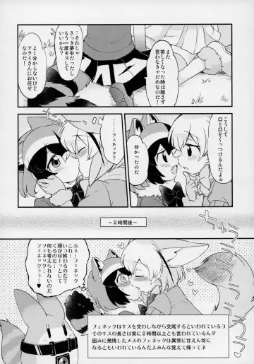 Yuri Ecchihou Fhentai - Page 13