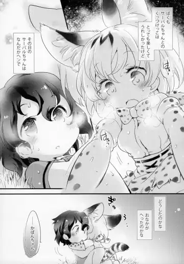 Yuri Ecchihou Fhentai - Page 58